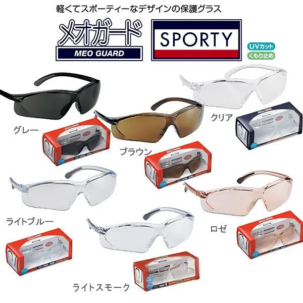 メオガードスポーティー