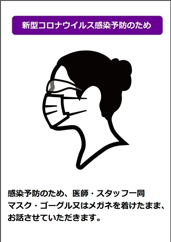 マスク