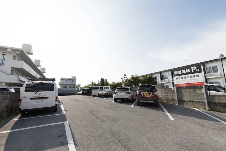 第二駐車場