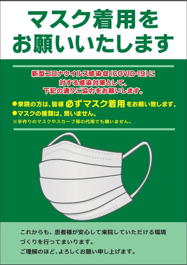 マスク